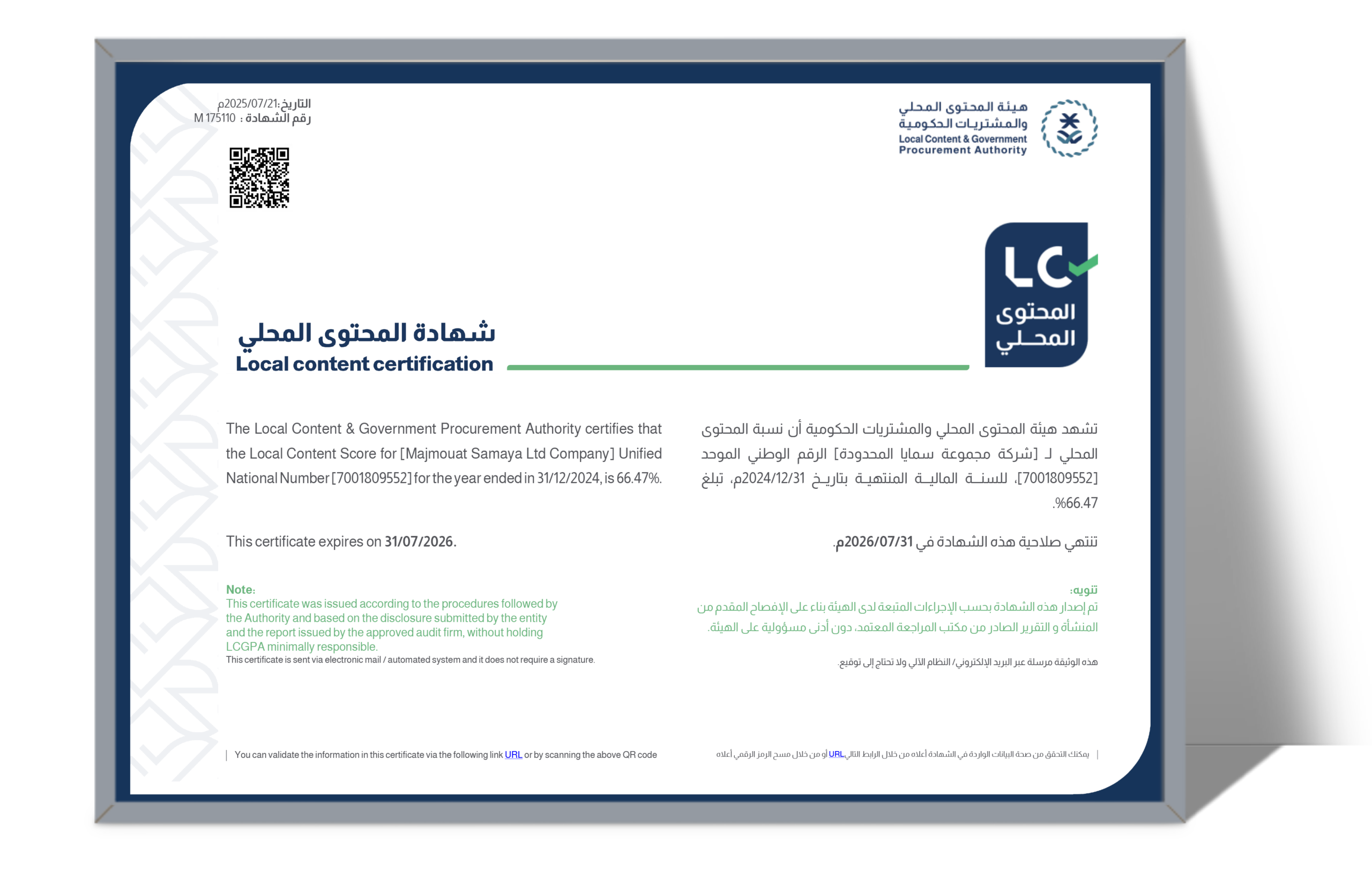 SAMAYA local content certification scaled